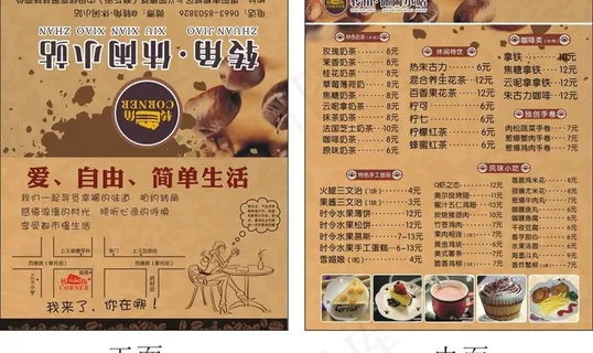 奶茶小吃折卡图片