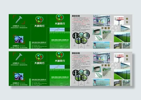 安徽大明风行装饰工程有限公司宣传册...