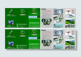 安徽大明风行装饰工程有限公司宣传册...