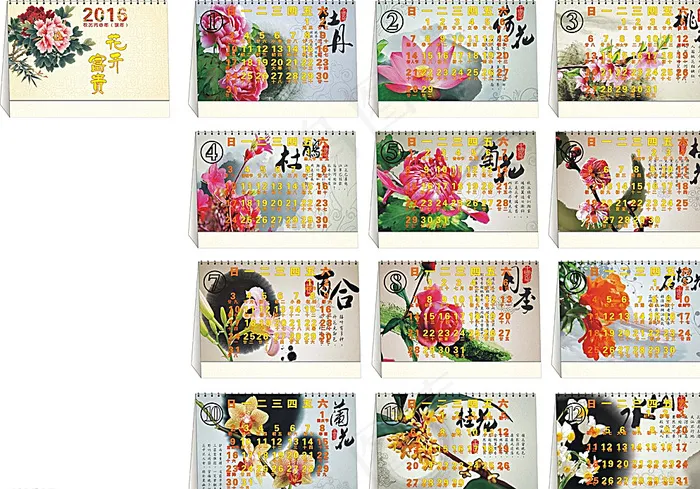 16年花台历图片cdr矢量模版下载