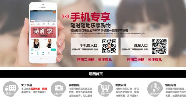 手机特惠 淘宝手机促销图片psd模版下载