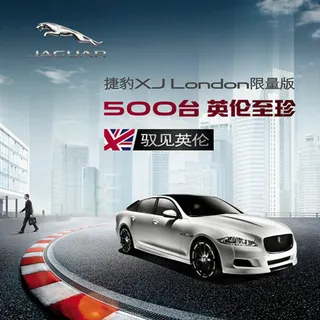 高清捷豹汽车创意宣传彩页 高清捷豹汽车创意宣传彩页