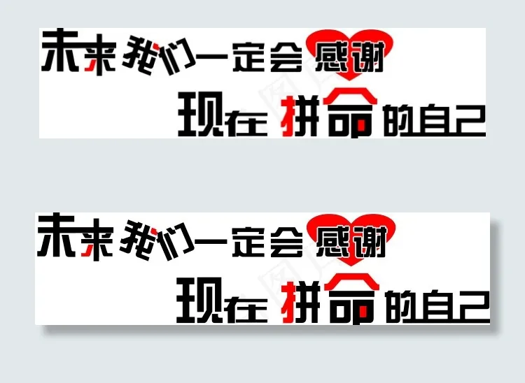公司标语墙贴cdr矢量模版下载