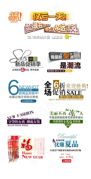 淘宝海报文字设计