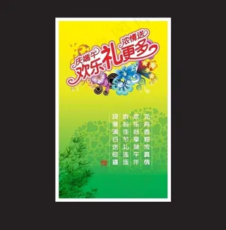 端午节海报图片