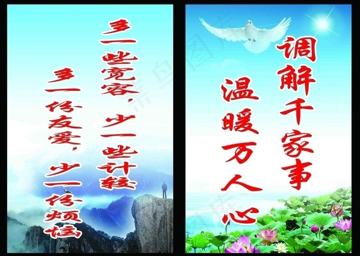 劳动局格言图片(2362X3543(DPI:100))psd模版下载