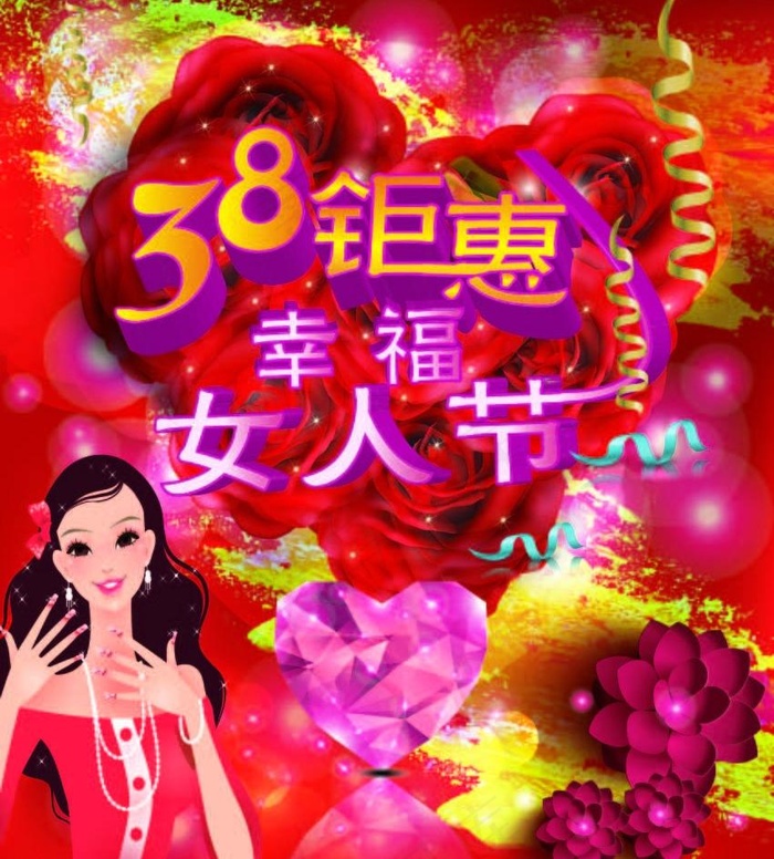 38女人节图片eps,ai矢量模版下载