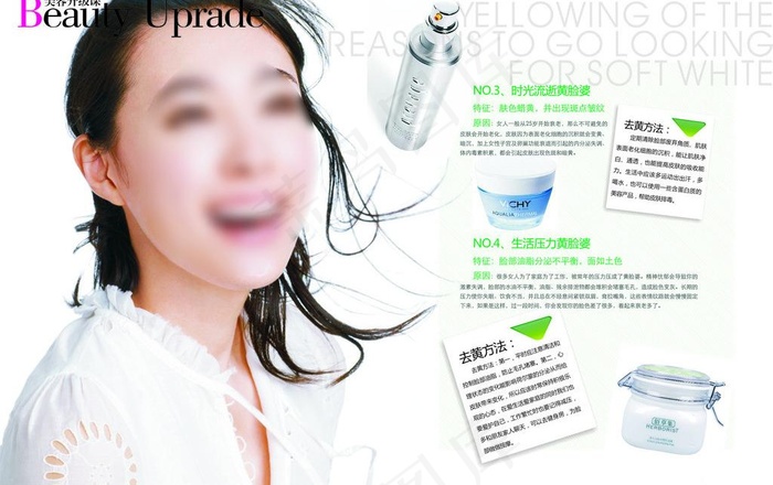 美容杂志软文图片cdr矢量模版下载