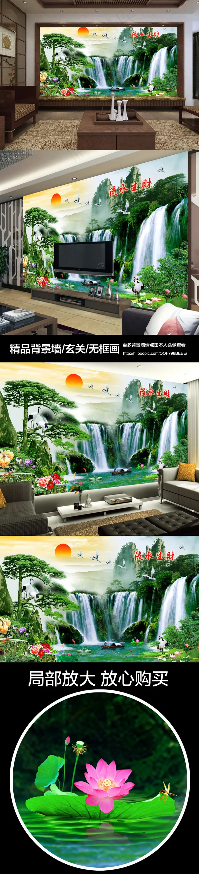 流水生财山水画电视背景墙 流水生财山水画电视背景墙