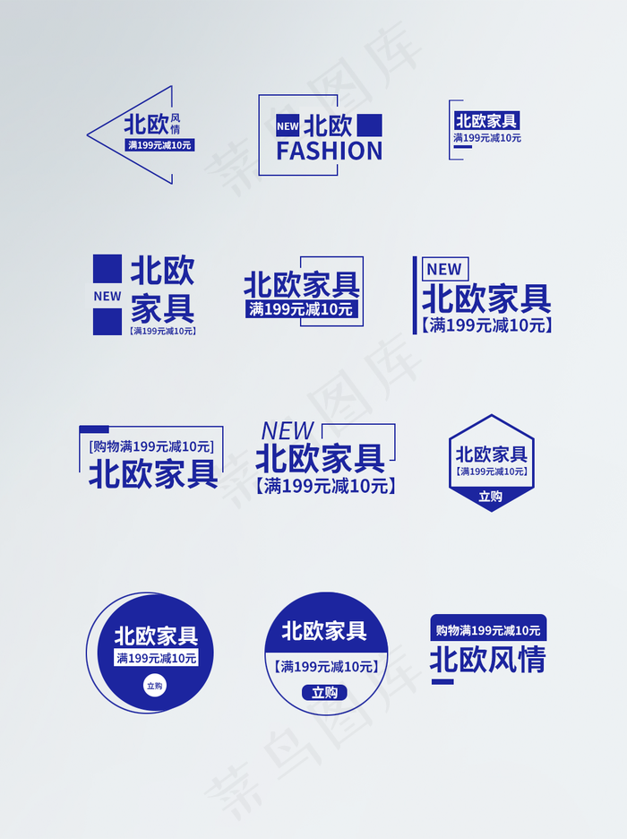 北欧家具紫色文字排版字体排版文案排版