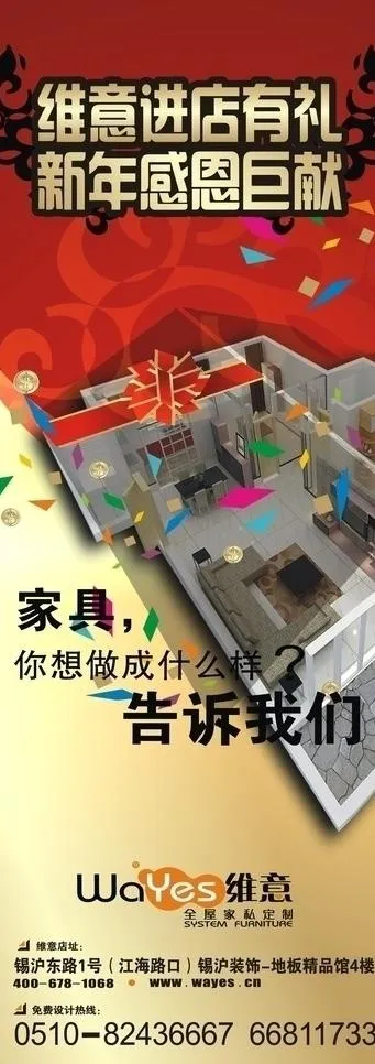新年易拉宝图片cdr矢量模版下载
