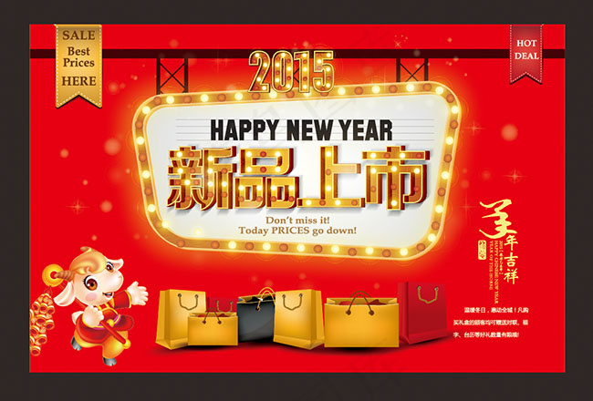天猫新品上市ai矢量模版下载
