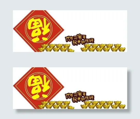 新春财运旺矢量图ai矢量模版下载