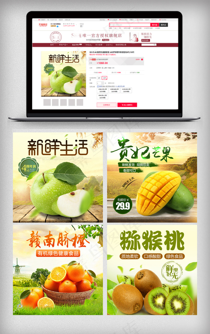 春上新清新风淘宝水果主图模板(800X800(DPI:96))psd模版下载