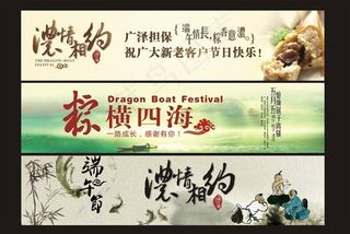 端午节横版展板设计矢量素材