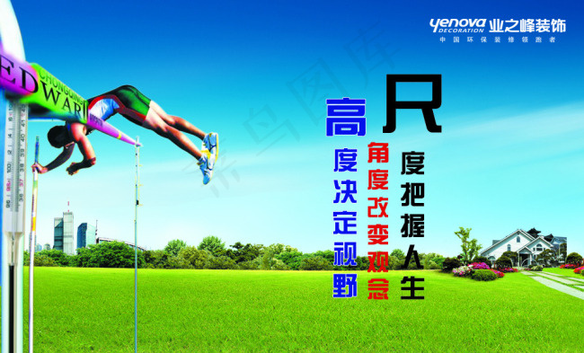 企业文化psd模版下载