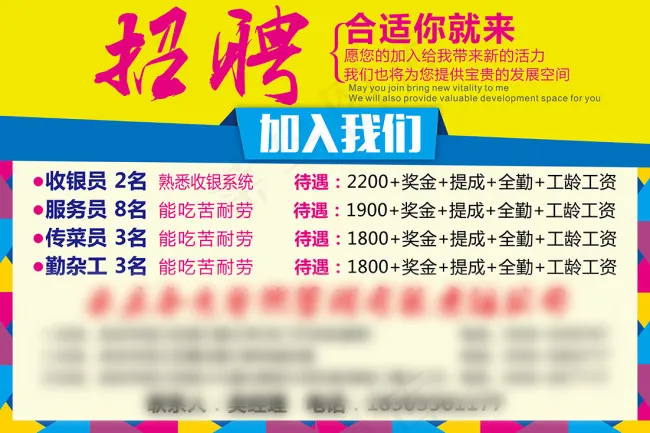 招聘psd模版下载