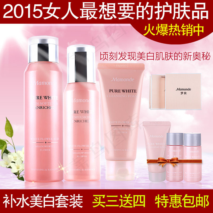 化妆品主图psd模版下载