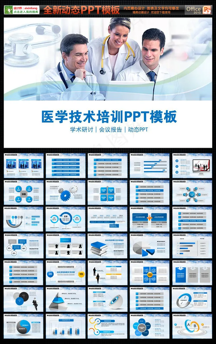 跑步跑鞋画册eps,ai矢量模版下载