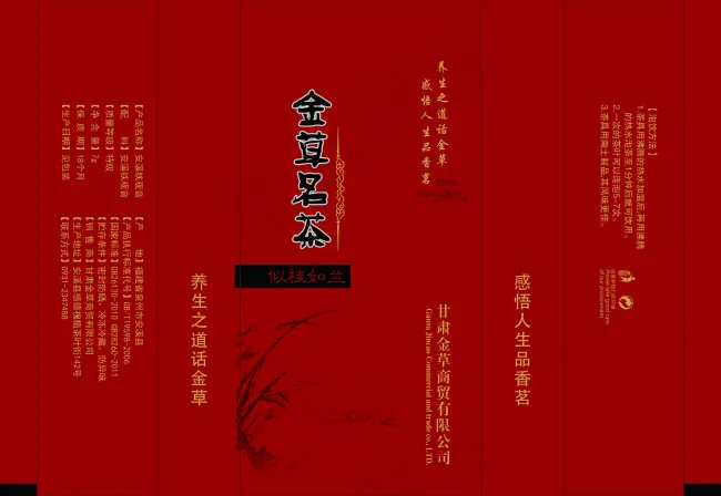 铁观音茶叶真空袋psd模版下载