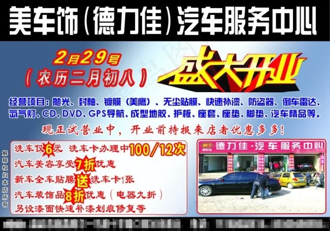 汽车服务中心