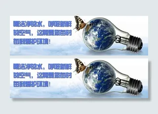 灯泡环保节约蝴蝶地球图片