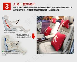 汽车头枕描述