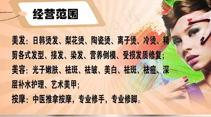 美容美发名片图片