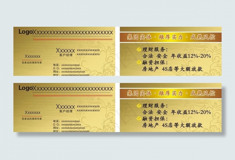 担保公司名片图片