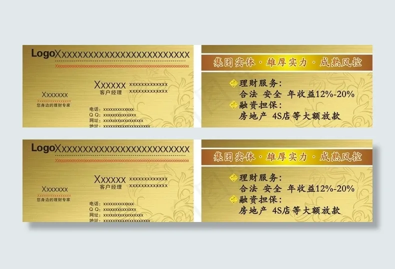 担保公司名片图片cdr矢量模版下载