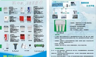 净水器宣传单图片