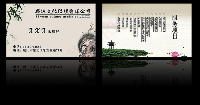 文化传播公司名片图片psd模版下载