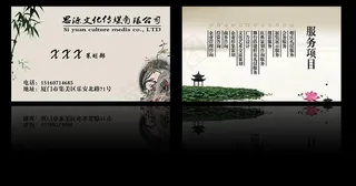 文化传播公司名片图片