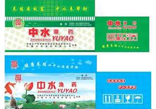 中水渔药包装箱2款图片