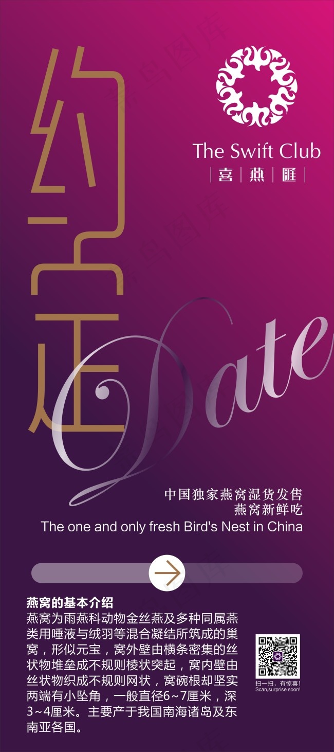 高档海报易拉宝