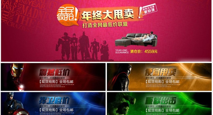 复仇者联盟图片