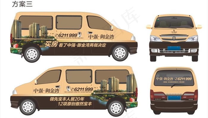 金杯阁瑞斯车贴cdr矢量模版下载