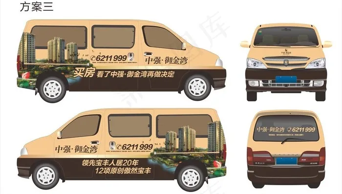 金杯阁瑞斯车贴cdr矢量模版下载
