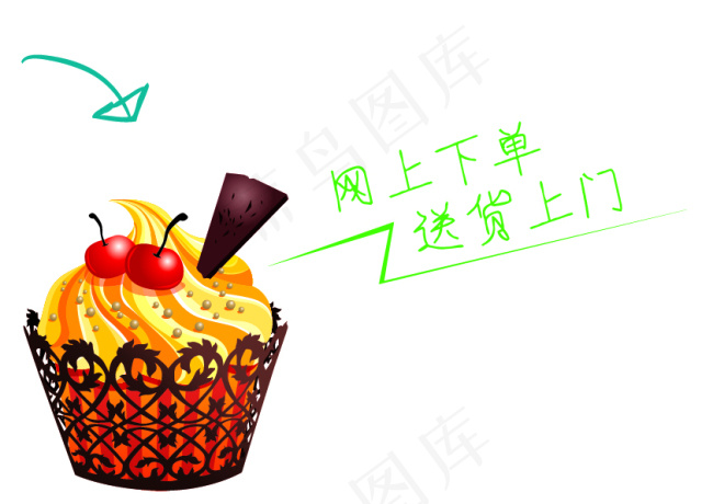 网上下单送货上门艺术字