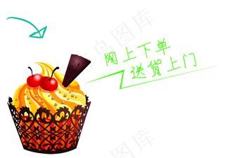 网上下单送货上门艺术字