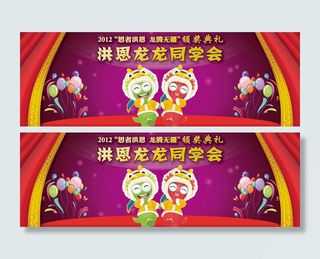 年会背景 喜庆背景图片