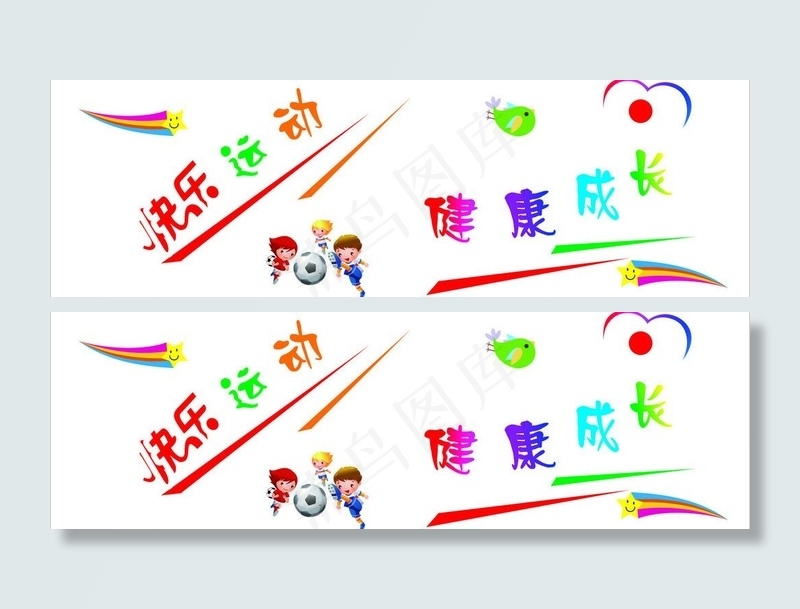 校园文化墙图片