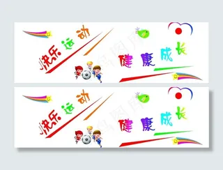 校园文化墙图片