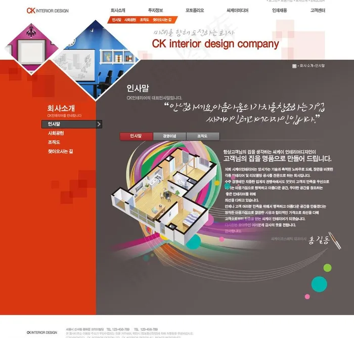 空间设计图片psd模版下载