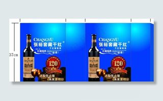 张裕解百纳图片