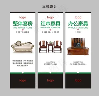 立牌设计