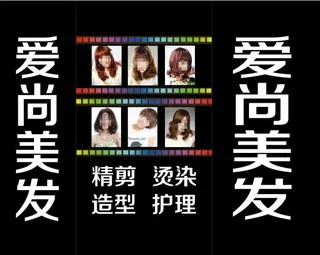 理发店广告牌