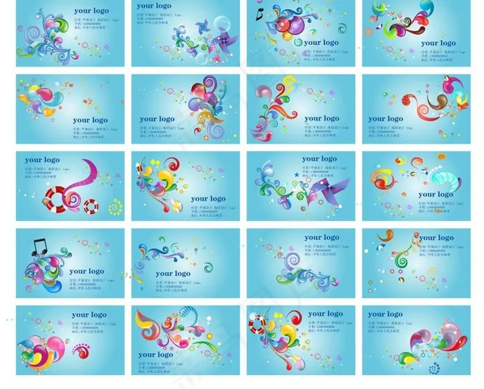 潮流缤纷名片 蓝色图片ai矢量模版下载