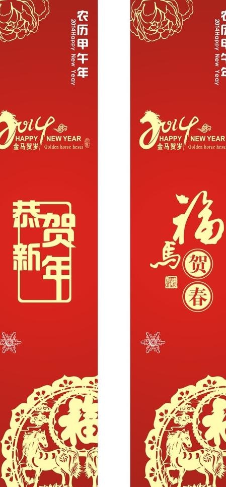 春节cdr矢量模版下载