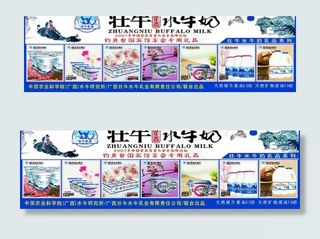 壮牛水牛奶图片